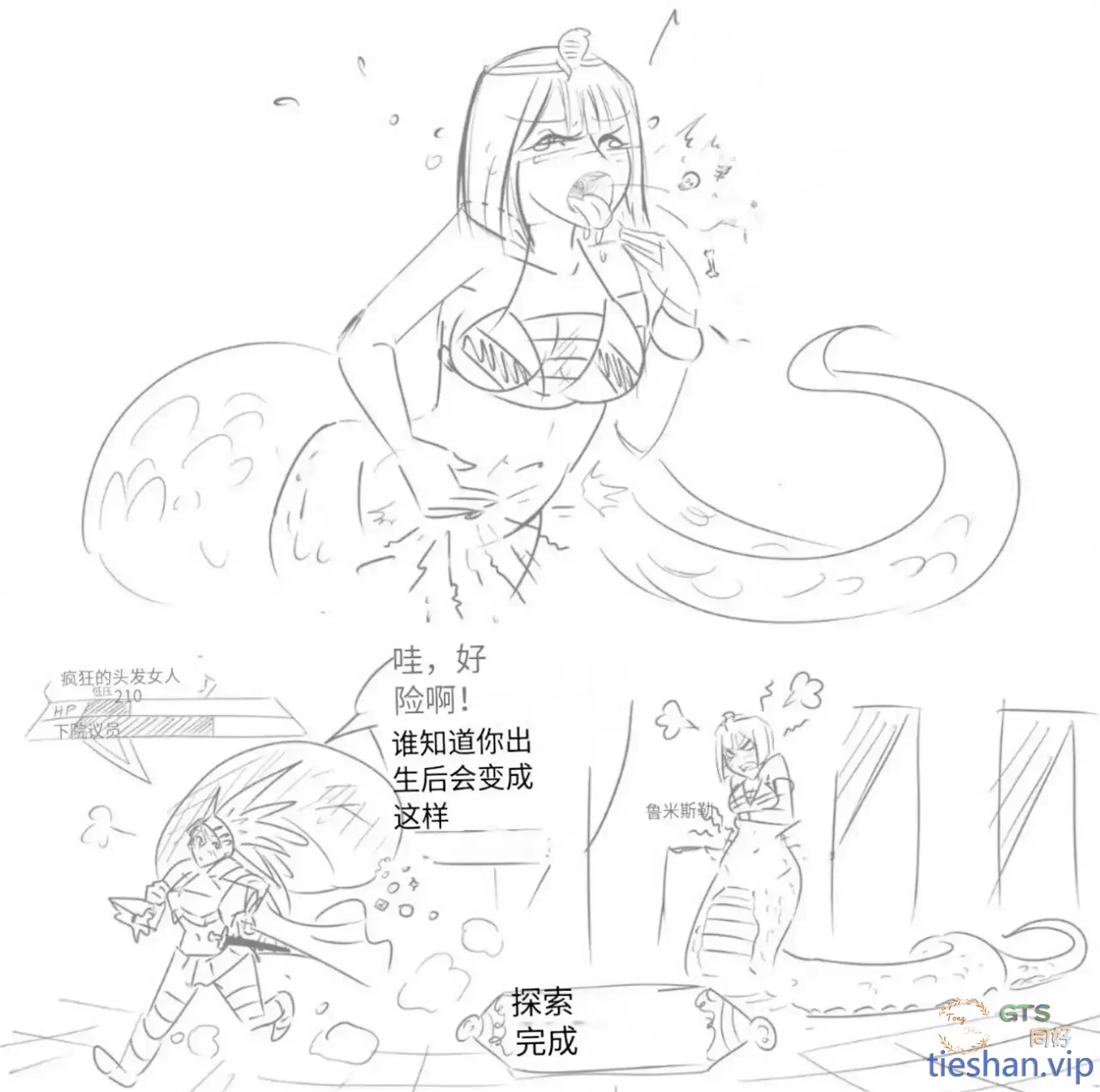 图片[7]-蛇女体内的迷宫 - GTS同好社-铁-漫画论坛-神话西游-GTS同好社