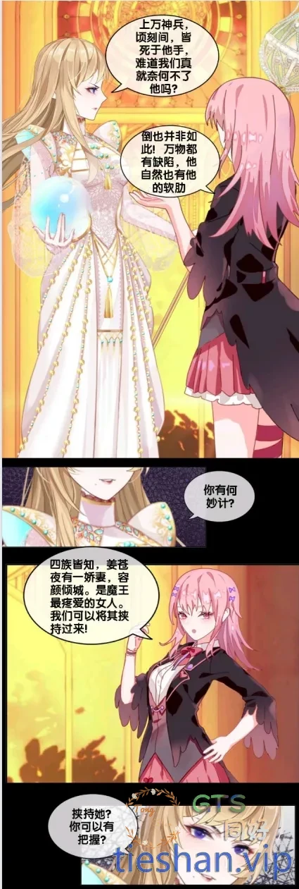 图片[2]-四族之战 - GTS同好社-铁-漫画论坛-神话西游-GTS同好社