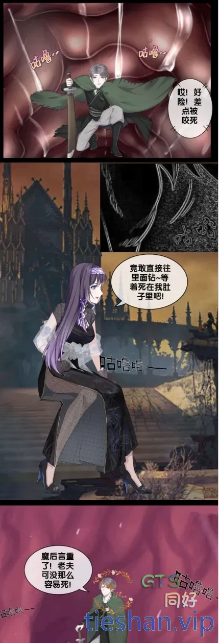 图片[4]-四族之战 - GTS同好社-铁-漫画论坛-神话西游-GTS同好社