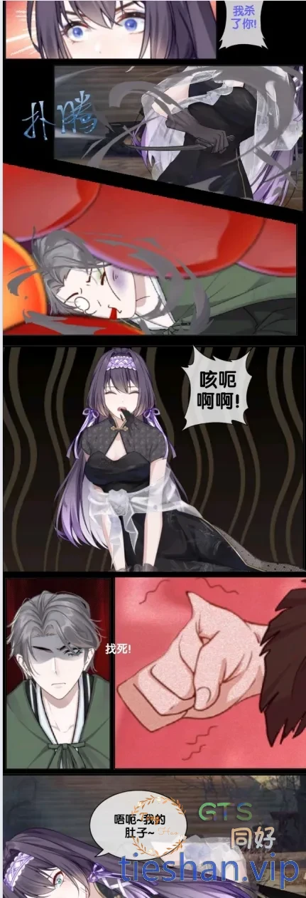 图片[5]-四族之战 - GTS同好社-铁-漫画论坛-神话西游-GTS同好社