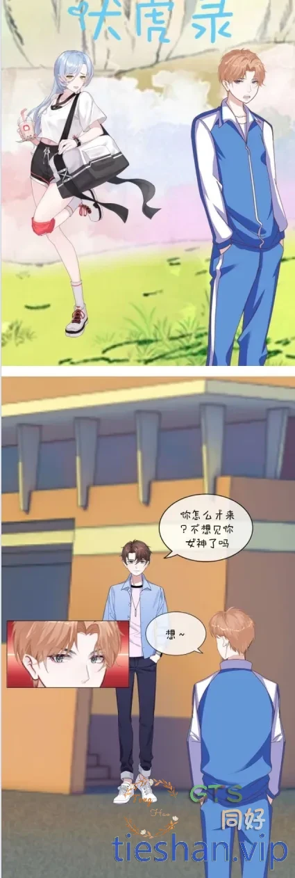 伏虎录 - GTS同好社-铁-漫画论坛-神话西游-GTS同好社