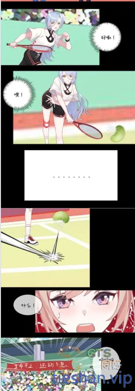 图片[2]-伏虎录 - GTS同好社-铁-漫画论坛-神话西游-GTS同好社
