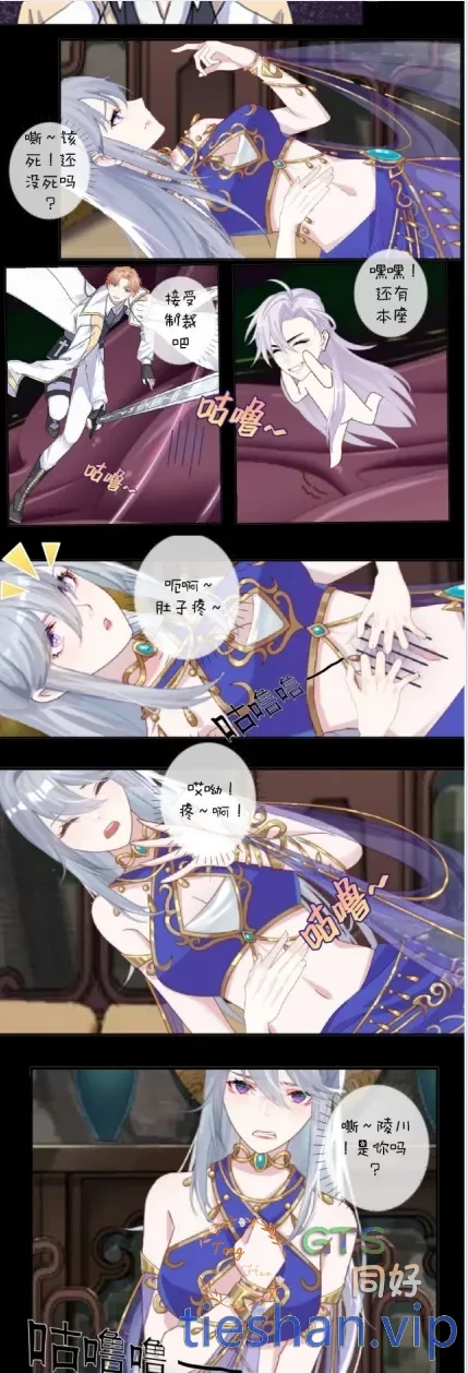 图片[4]-伏虎录 - GTS同好社-铁-漫画论坛-神话西游-GTS同好社