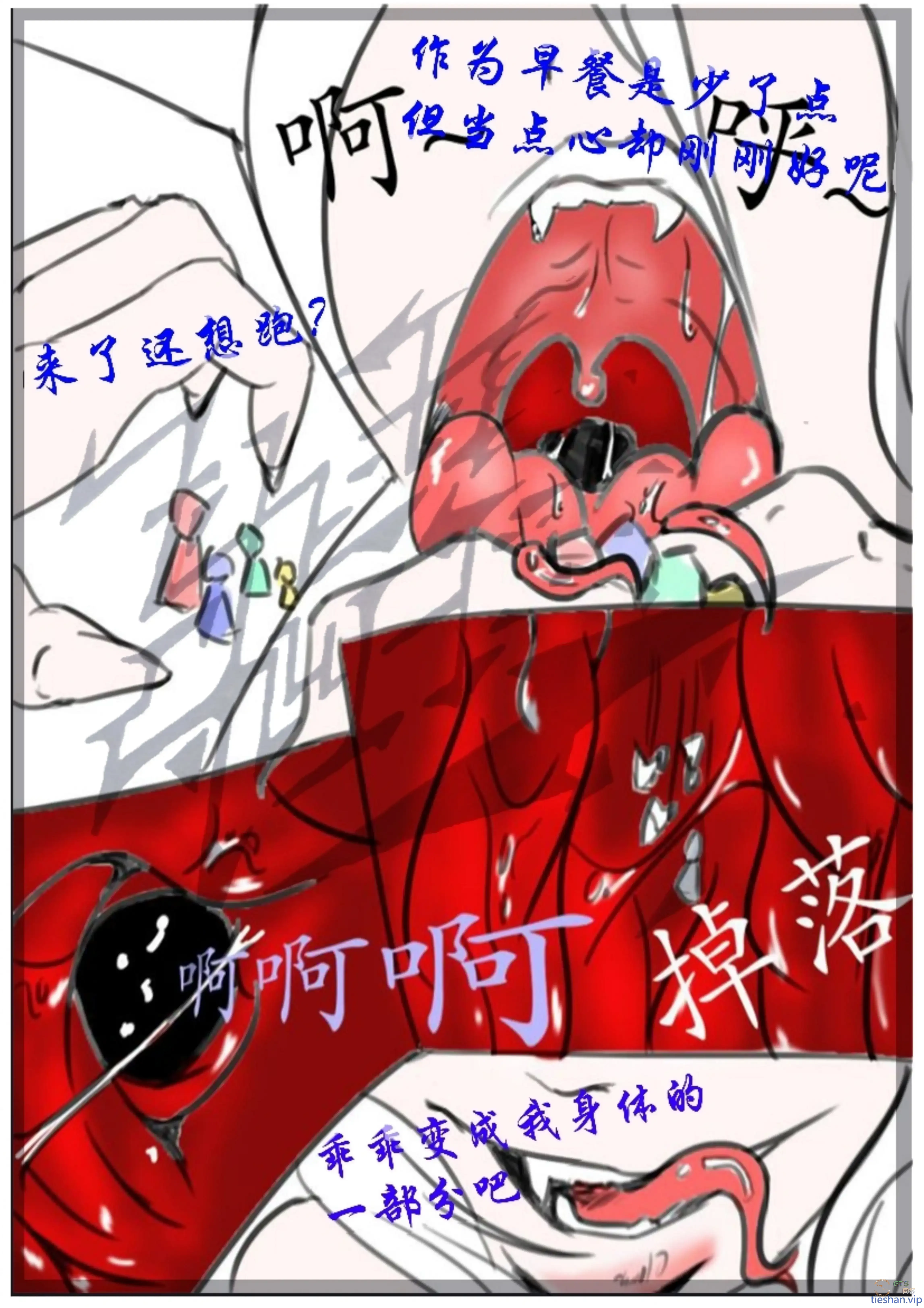 图片[5]-讨伐古蛇 - GTS同好社-铁-漫画论坛-神话西游-GTS同好社