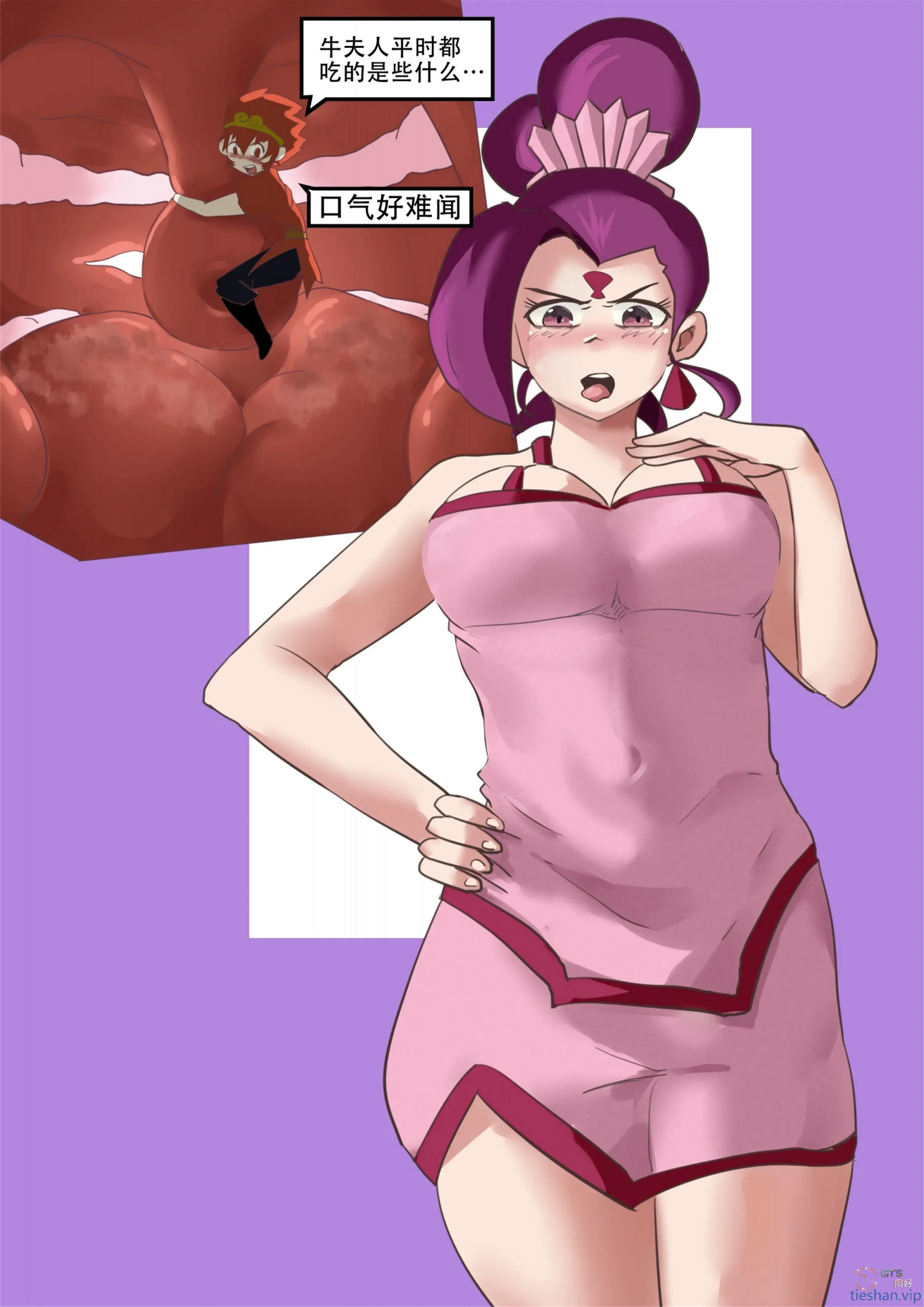 图片[4]-央视牛夫人 - GTS同好社-铁-漫画论坛-神话西游-GTS同好社