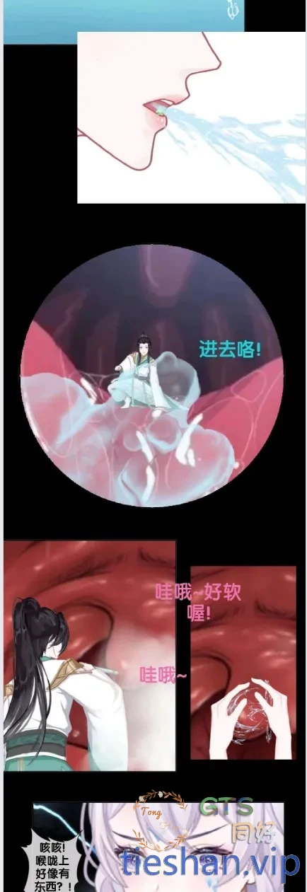 图片[2]-弱水【上+下】 - GTS同好社-铁-漫画论坛-神话西游-GTS同好社