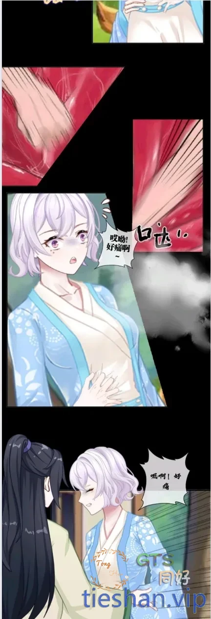 弱水【上+下】 - GTS同好社-铁-漫画论坛-神话西游-GTS同好社