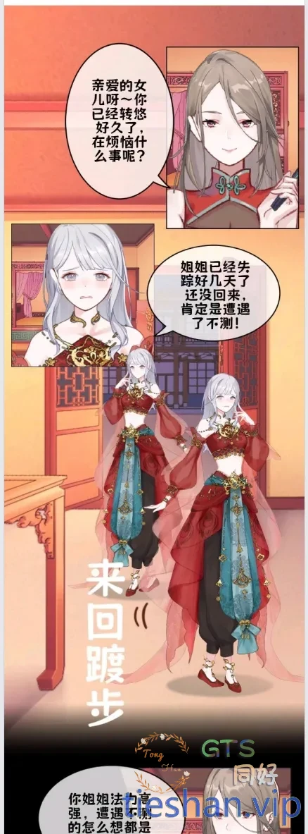《斗腹》已完结 - GTS同好社-铁-漫画论坛-神话西游-GTS同好社