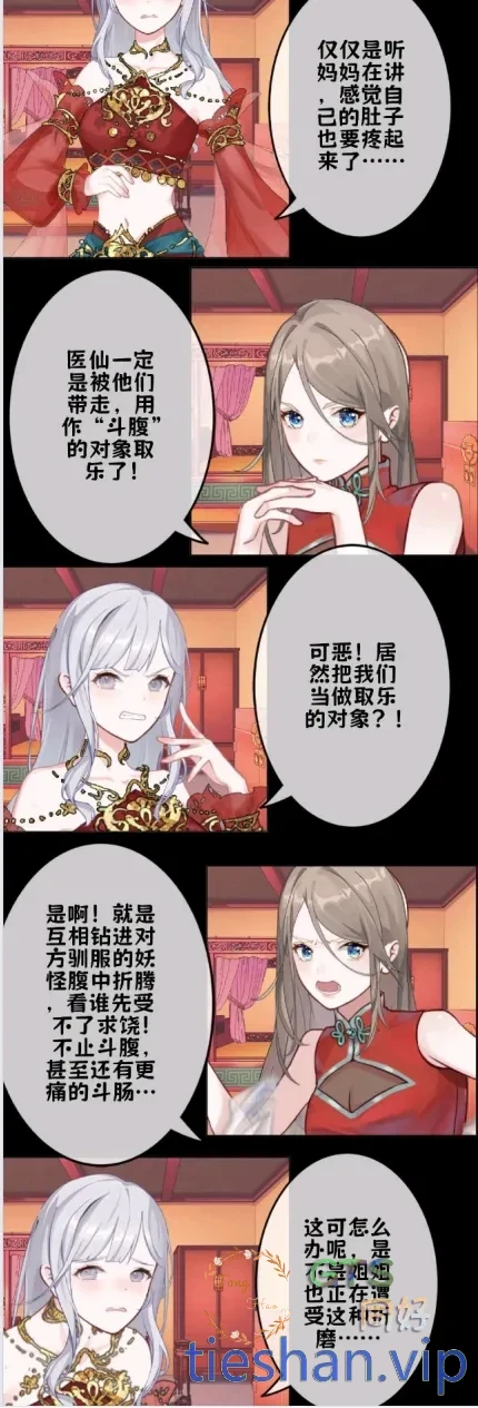 图片[3]-《斗腹》已完结 - GTS同好社-铁-漫画论坛-神话西游-GTS同好社