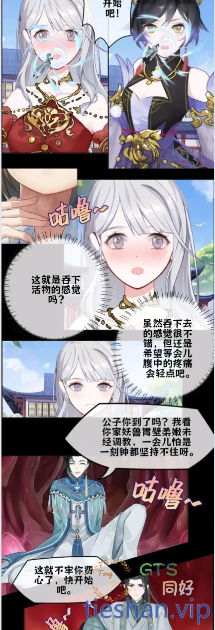 图片[4]-《斗腹》已完结 - GTS同好社-铁-漫画论坛-神话西游-GTS同好社