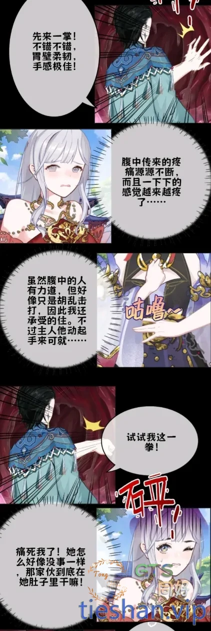 图片[5]-《斗腹》已完结 - GTS同好社-铁-漫画论坛-神话西游-GTS同好社