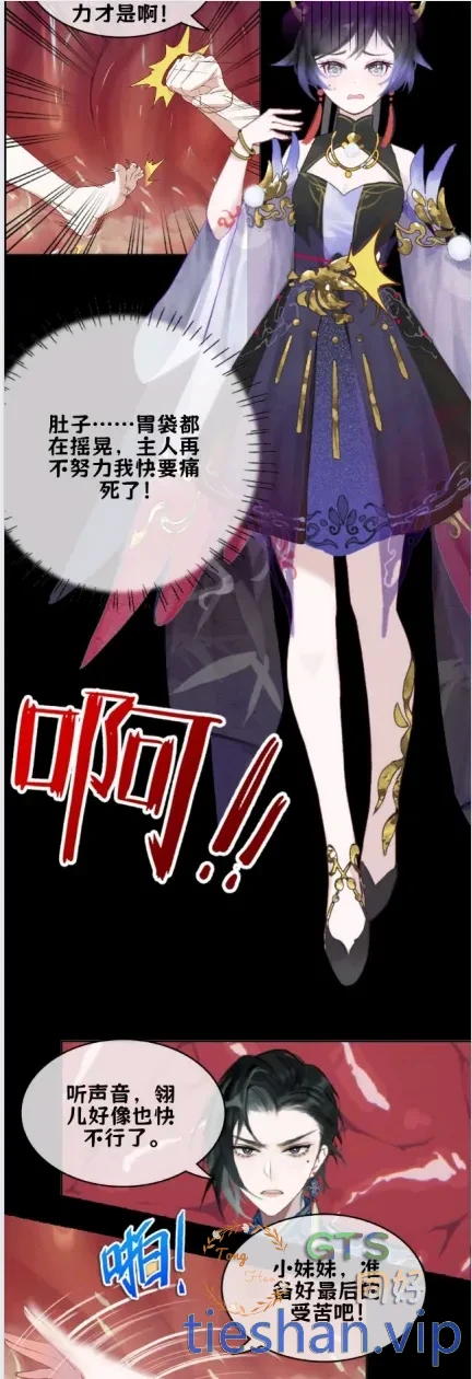 图片[6]-《斗腹》已完结 - GTS同好社-铁-漫画论坛-神话西游-GTS同好社