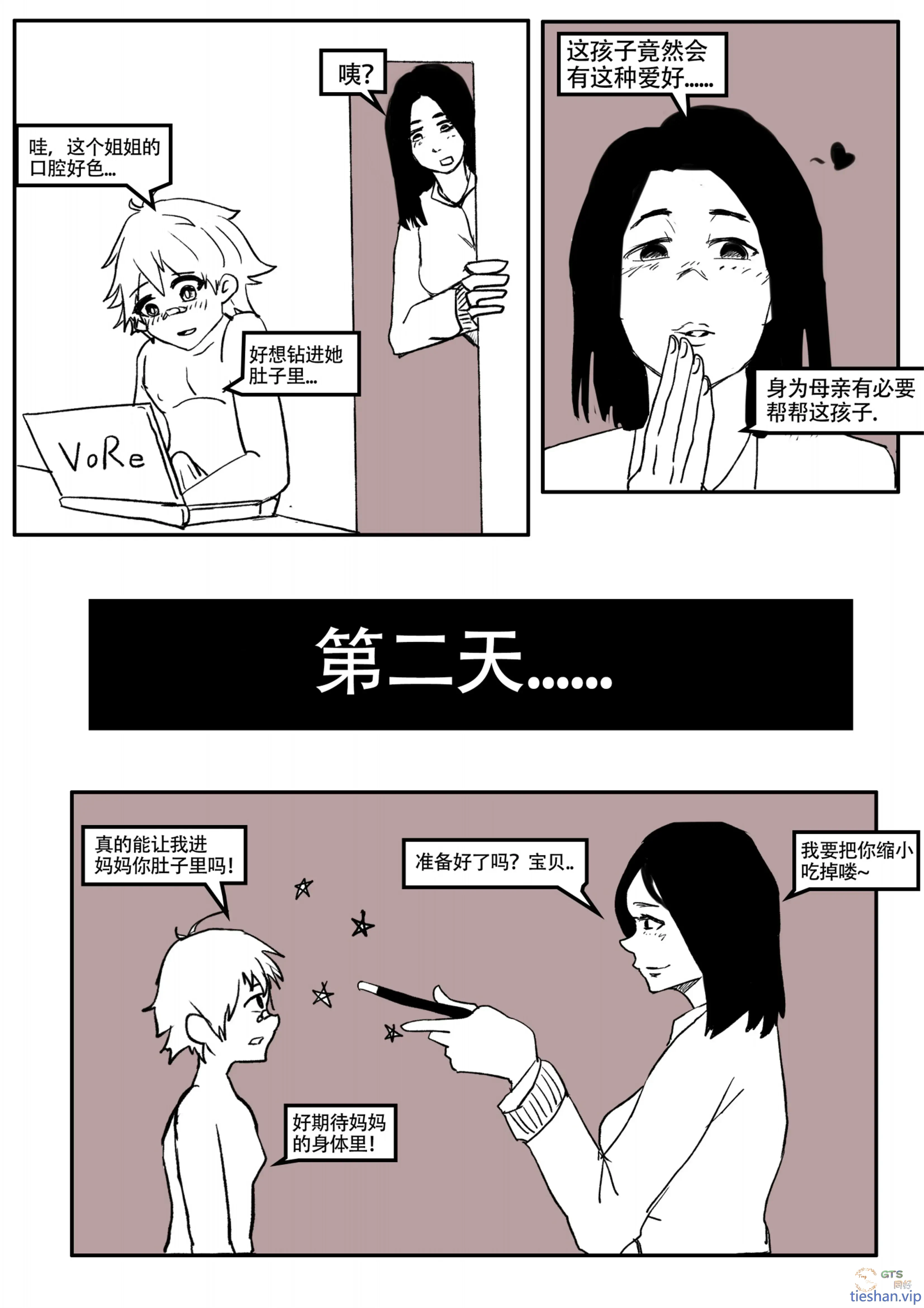 图片[2]-母之柔肠 - GTS同好社-voer-漫画论坛-科学探究-GTS同好社