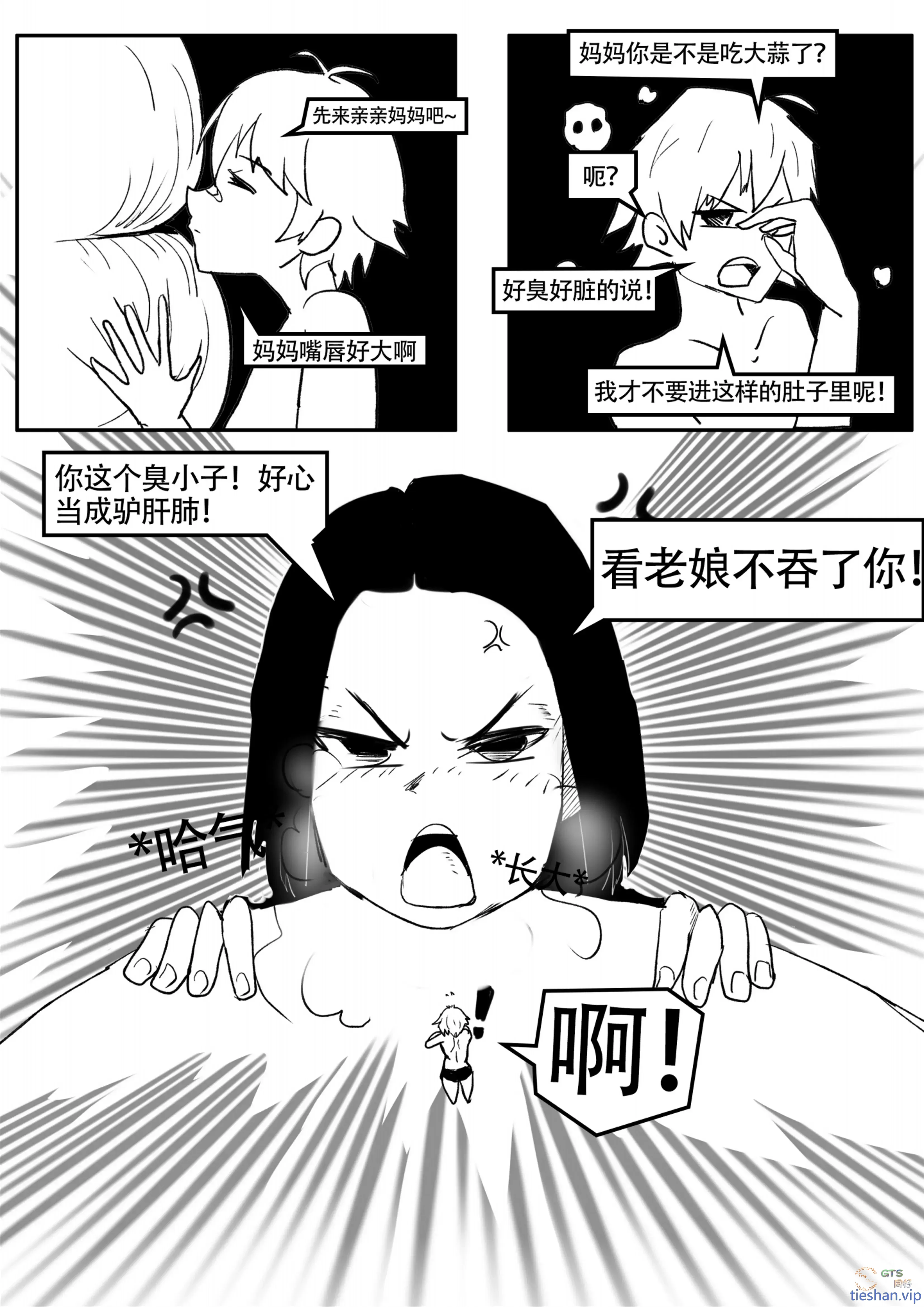 图片[3]-母之柔肠 - GTS同好社-voer-漫画论坛-科学探究-GTS同好社