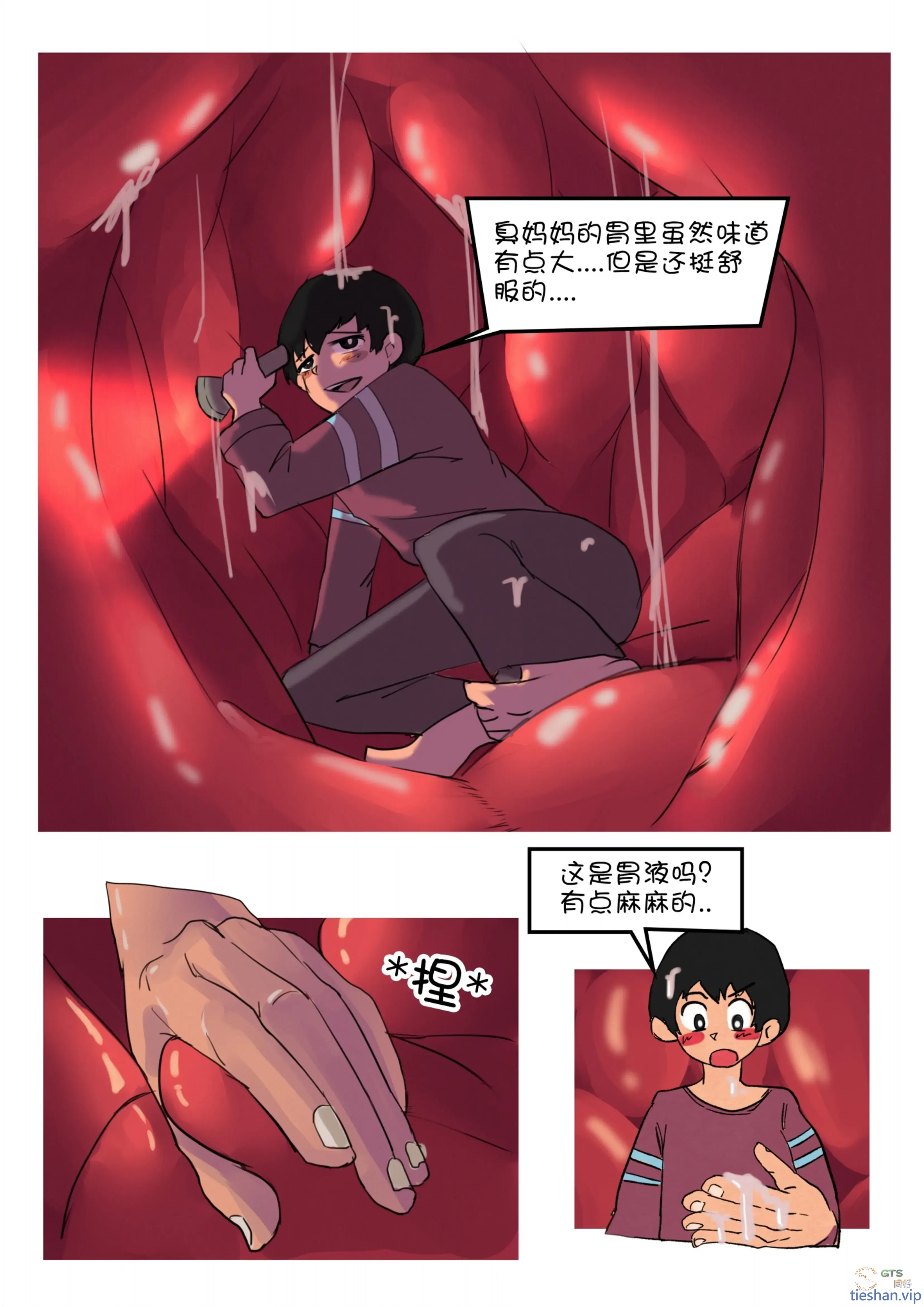 图片[8]-母之柔肠 - GTS同好社-voer-漫画论坛-科学探究-GTS同好社