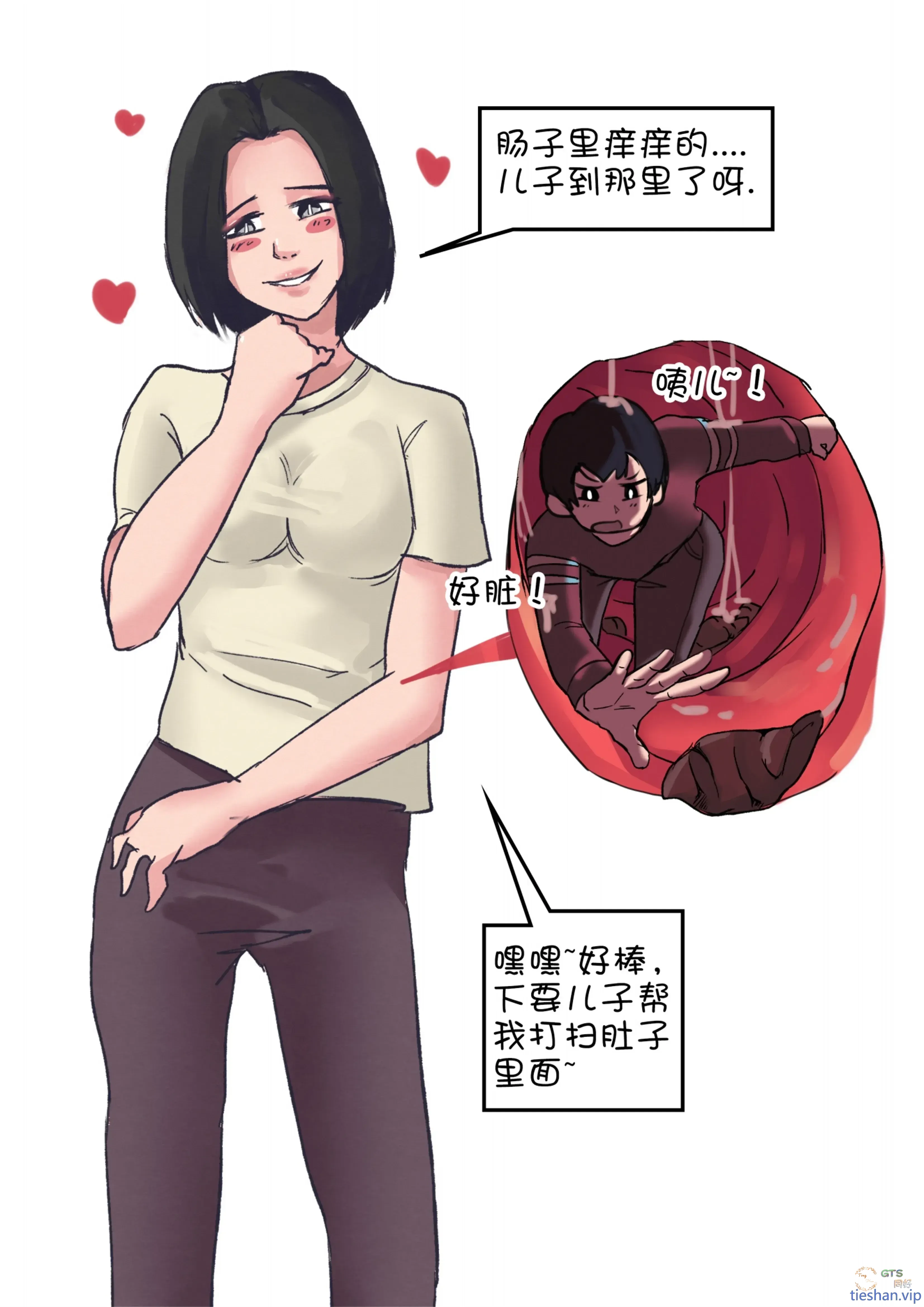 图片[9]-母之柔肠 - GTS同好社-voer-漫画论坛-科学探究-GTS同好社