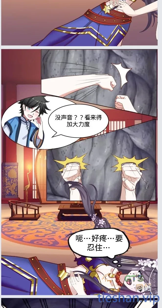 图片[2]-【仙术学院】之小小的桃运宝典 - GTS同好社-铁-漫画论坛-神话西游-GTS同好社