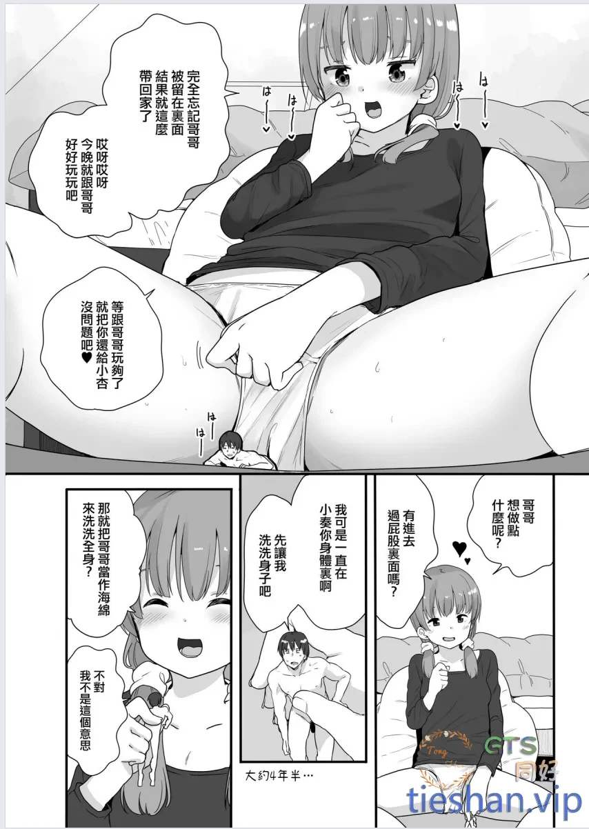 兄妹-ub - GTS同好社-U-漫画论坛-科学探究-GTS同好社