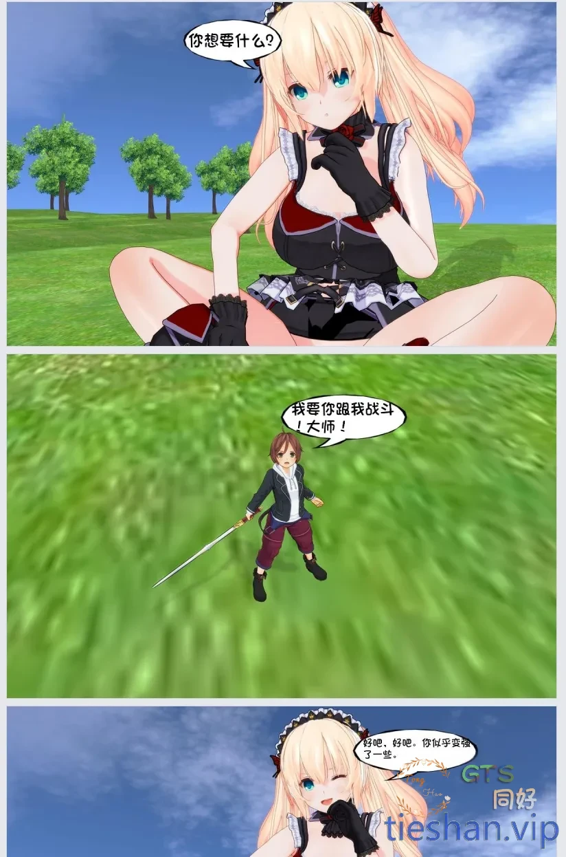 师徒-ub - GTS同好社-U-漫画论坛-科学探究-GTS同好社