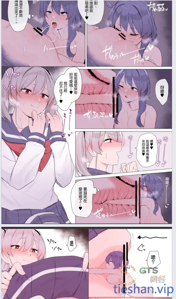 缩小的姐姐 - GTS同好社-voer-漫画论坛-科学探究-GTS同好社
