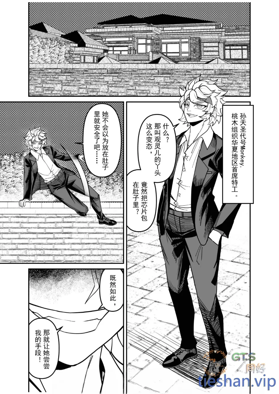 暗战(初探通天） - GTS同好社-铁-漫画论坛-神话西游-GTS同好社