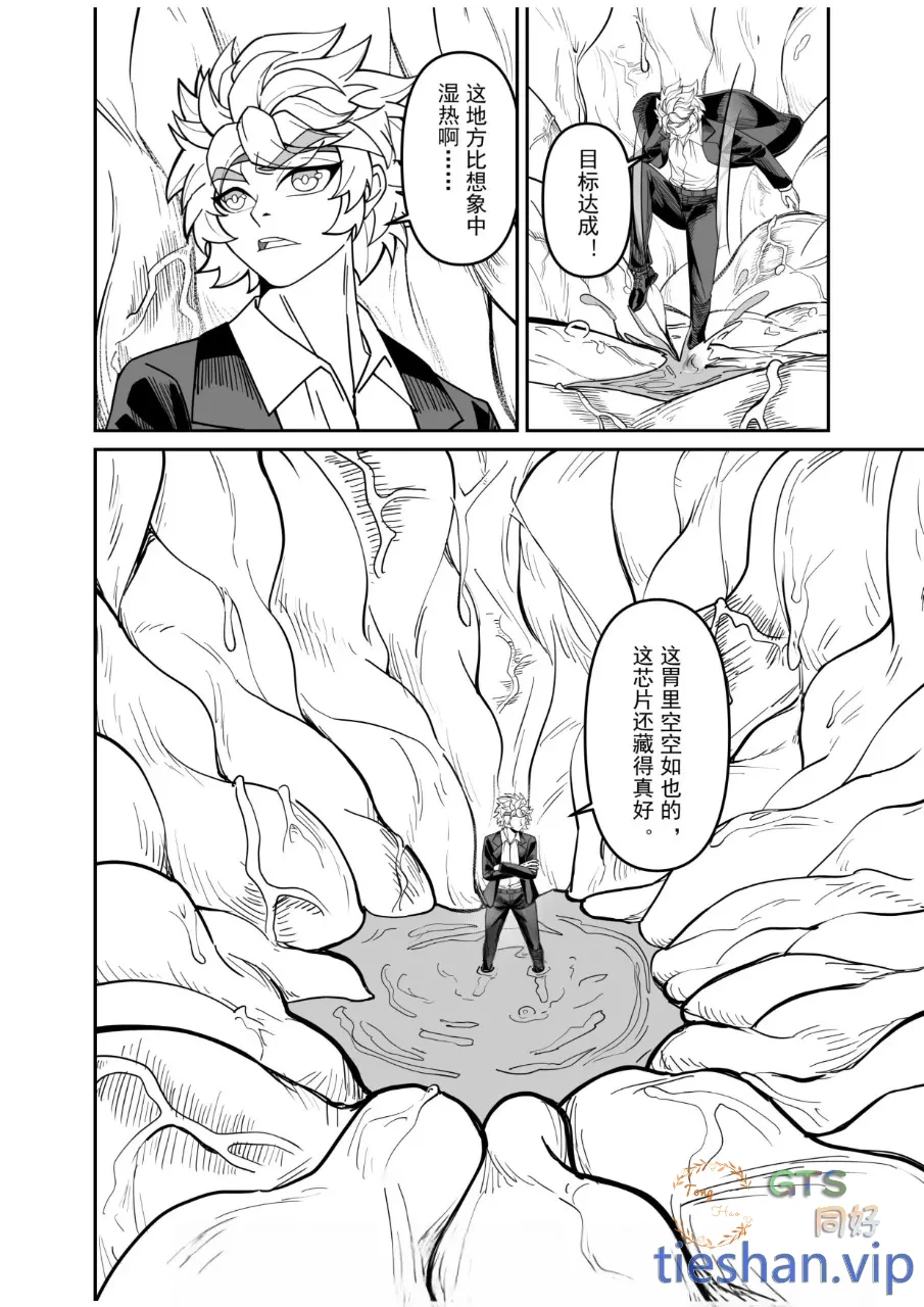 图片[4]-暗战(初探通天） - GTS同好社-铁-漫画论坛-神话西游-GTS同好社