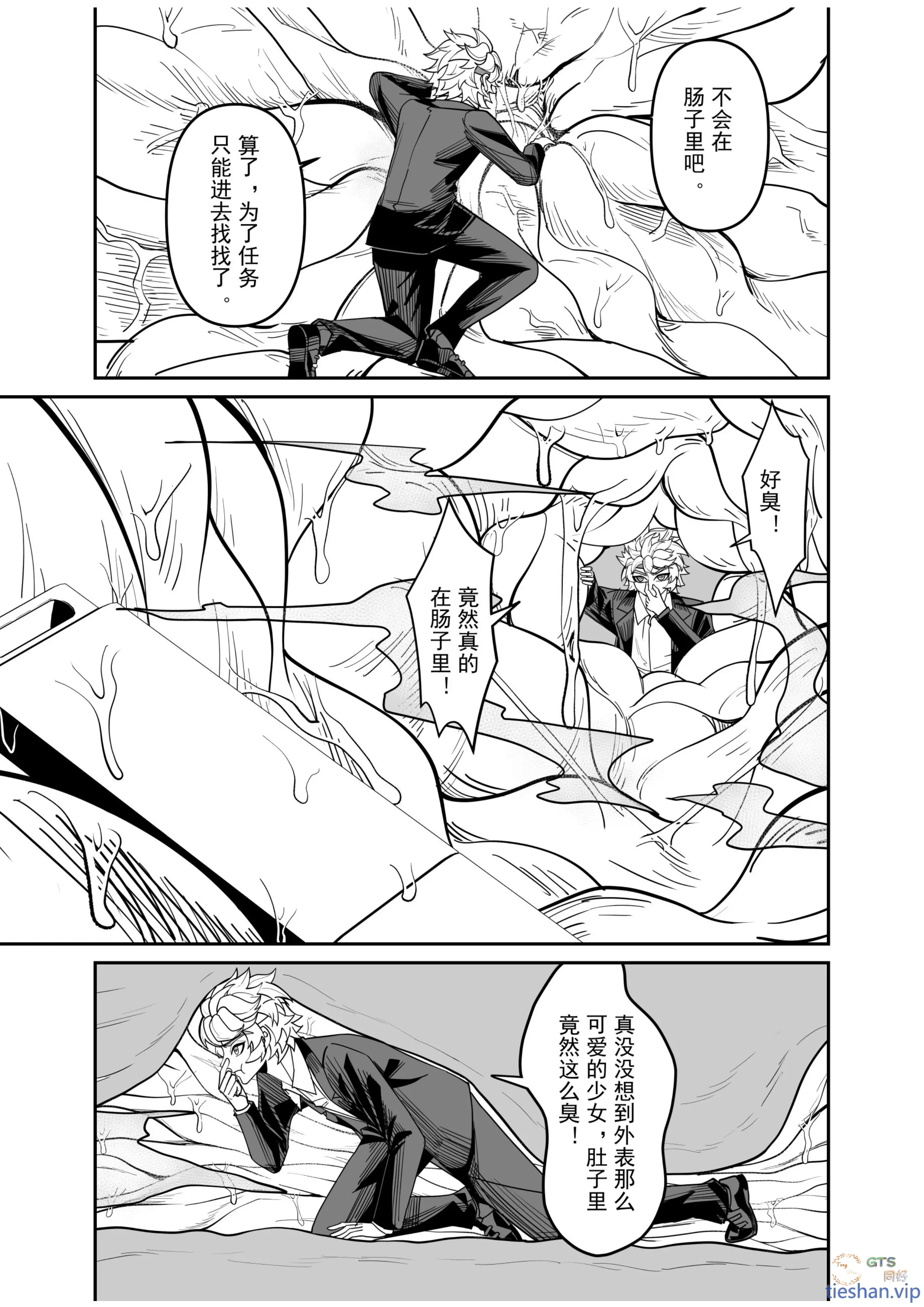 图片[6]-暗战(初探通天） - GTS同好社-铁-漫画论坛-神话西游-GTS同好社