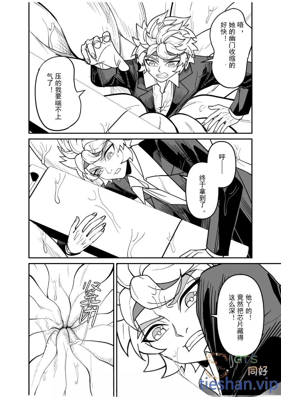 图片[5]-暗战(初探通天） - GTS同好社-铁-漫画论坛-神话西游-GTS同好社