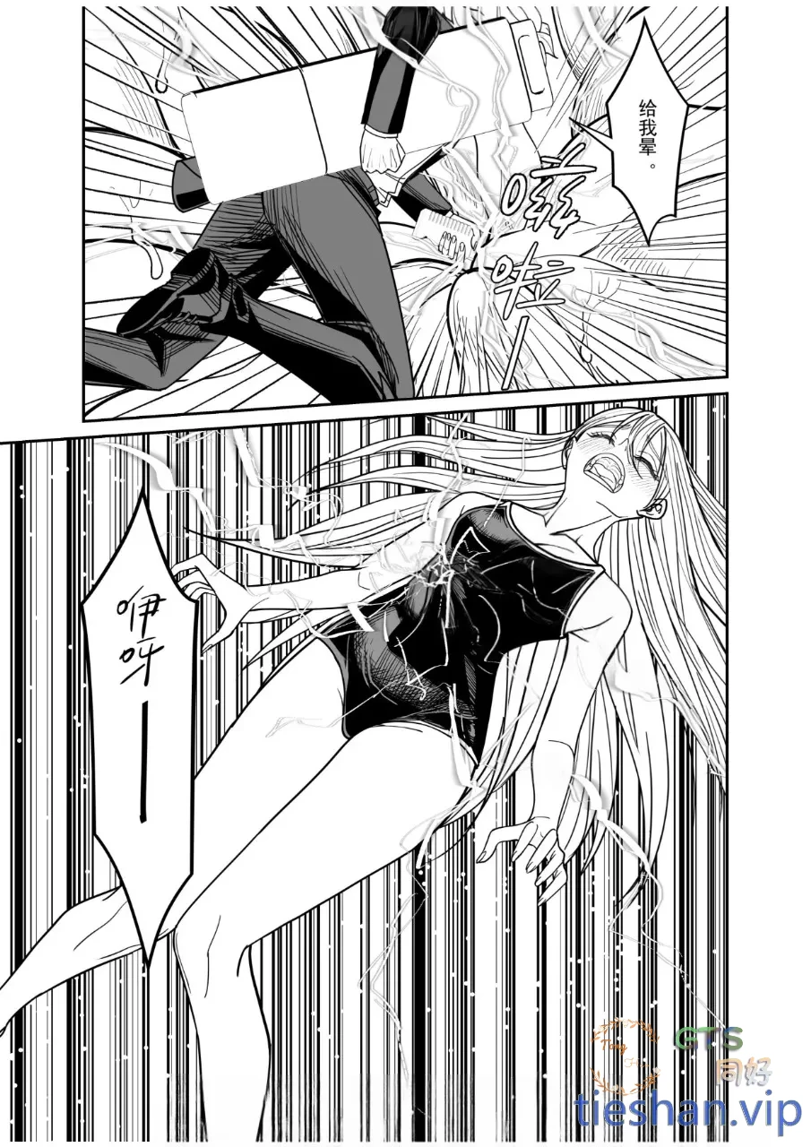 图片[9]-暗战(初探通天） - GTS同好社-铁-漫画论坛-神话西游-GTS同好社