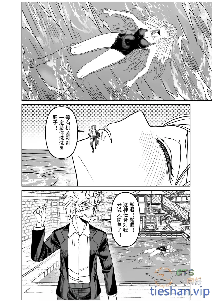 图片[10]-暗战(初探通天） - GTS同好社-铁-漫画论坛-神话西游-GTS同好社