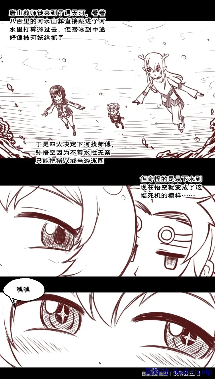 娘化八戒 - GTS同好社-铁-漫画论坛-神话西游-GTS同好社