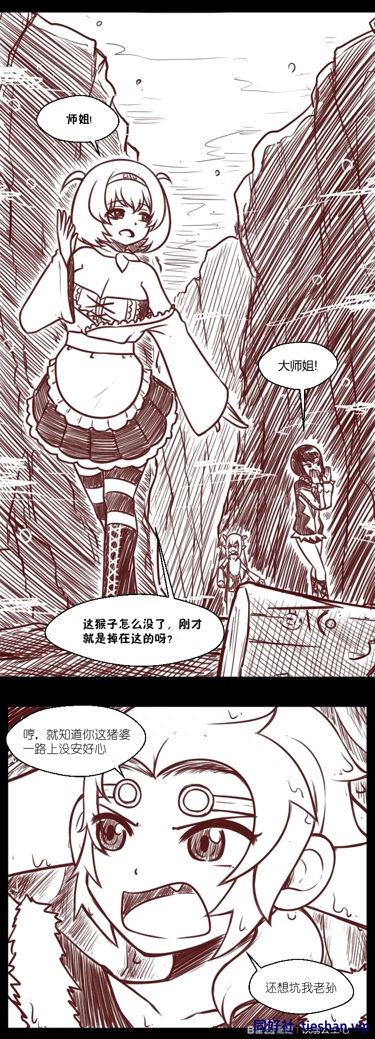图片[5]-娘化八戒 - GTS同好社-铁-漫画论坛-神话西游-GTS同好社