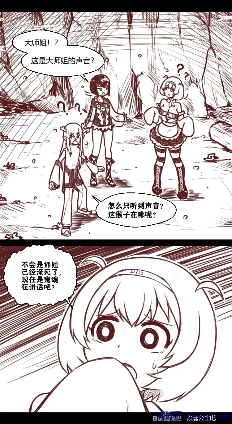 图片[6]-娘化八戒 - GTS同好社-铁-漫画论坛-神话西游-GTS同好社