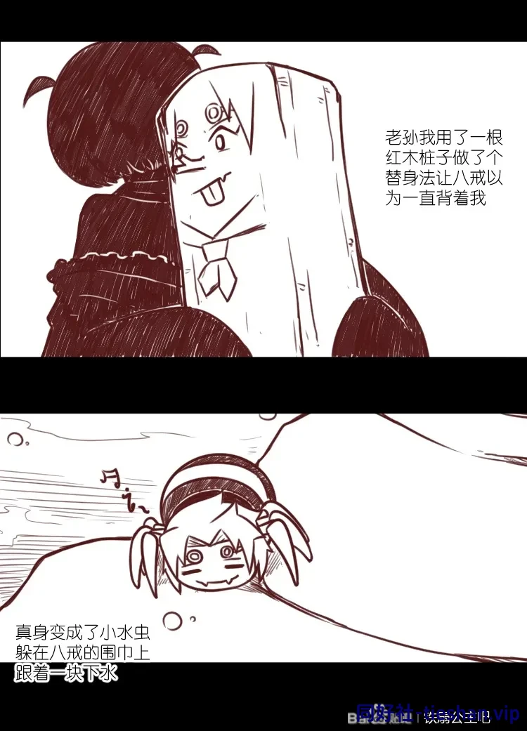 图片[9]-娘化八戒 - GTS同好社-铁-漫画论坛-神话西游-GTS同好社