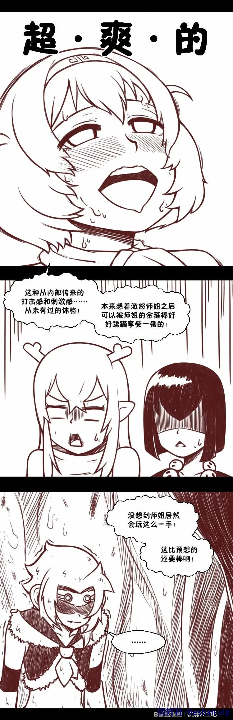 图片[15]-娘化八戒 - GTS同好社-铁-漫画论坛-神话西游-GTS同好社