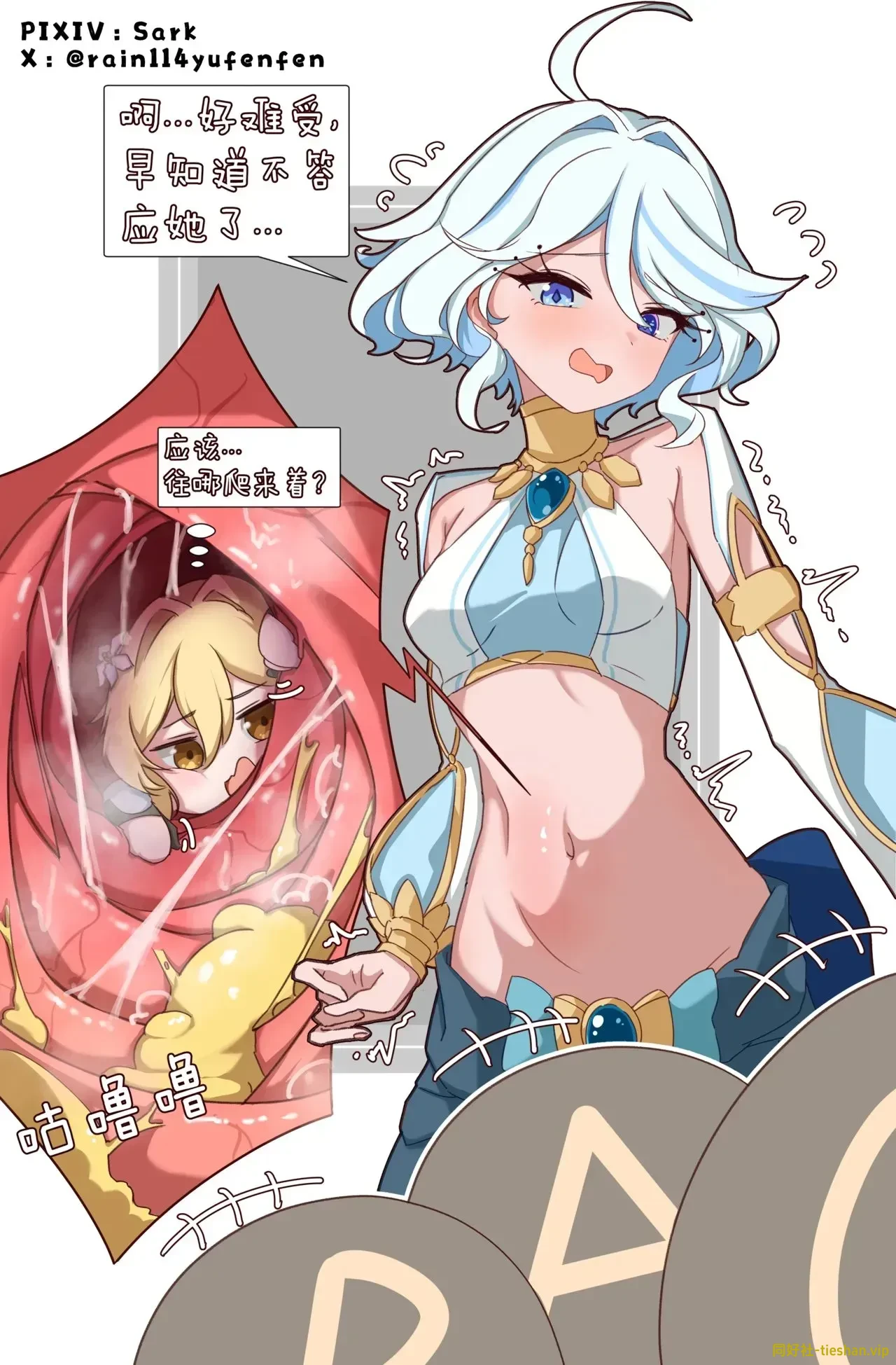 图片[3]-风奈小漫画 - GTS同好社-voer-漫画论坛-科学探究-GTS同好社