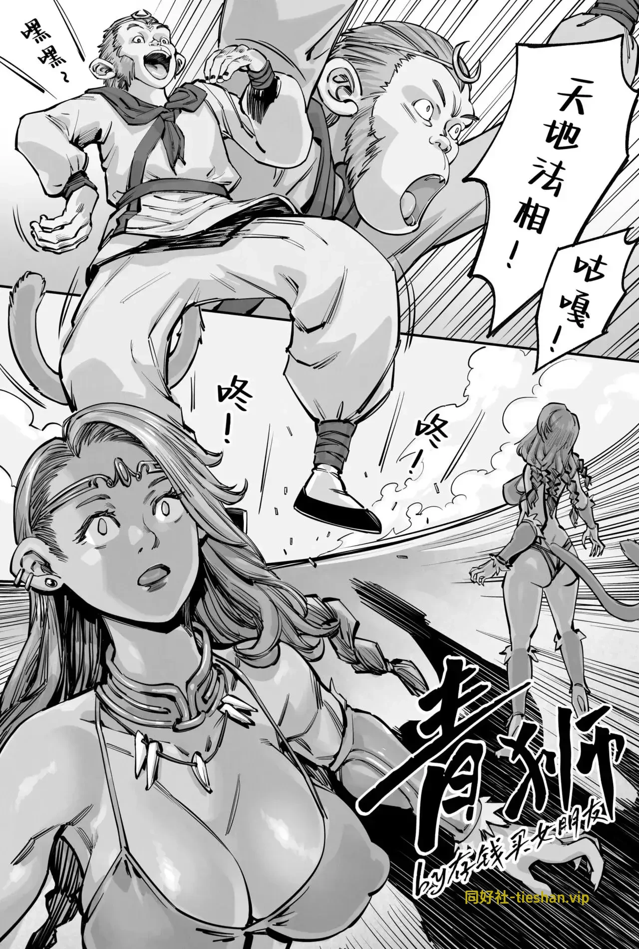 存钱-青狮 - GTS同好社-铁-漫画论坛-神话西游-GTS同好社