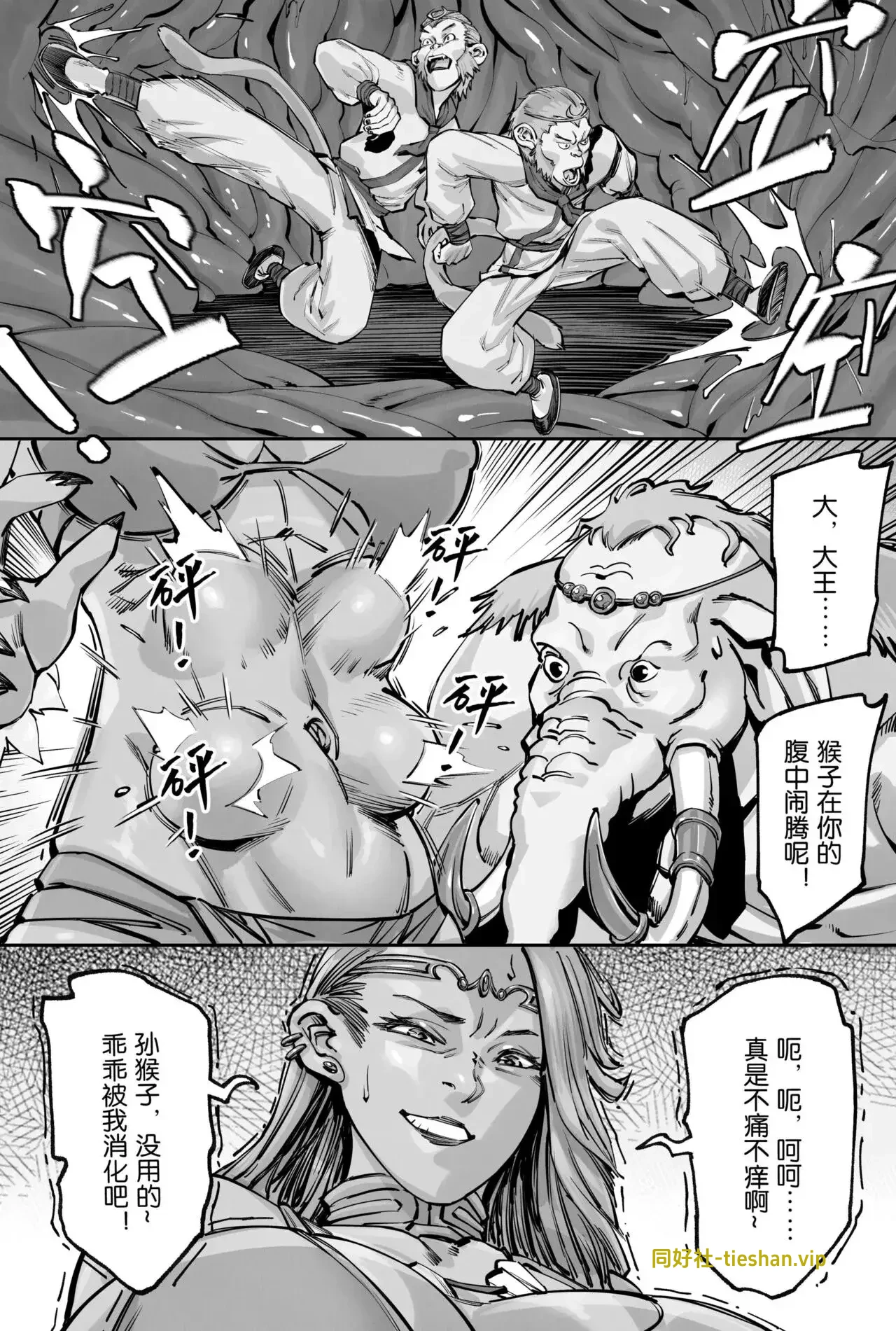 图片[5]-存钱-青狮 - GTS同好社-铁-漫画论坛-神话西游-GTS同好社
