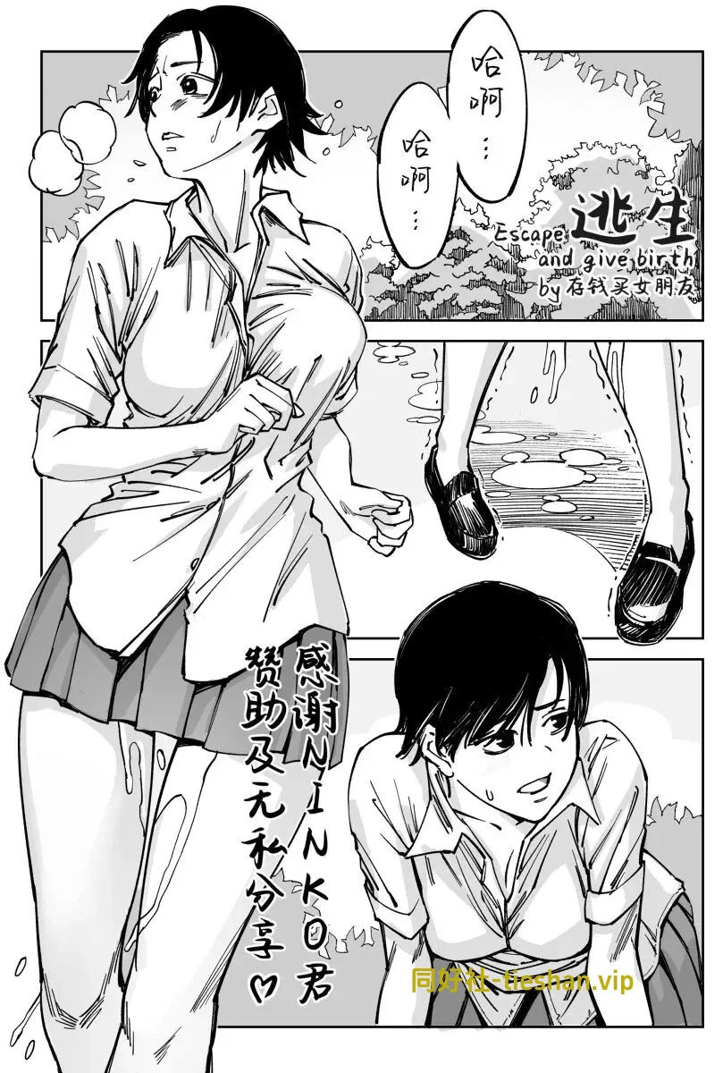 存钱-逃生 - GTS同好社-铁-漫画论坛-神话西游-GTS同好社