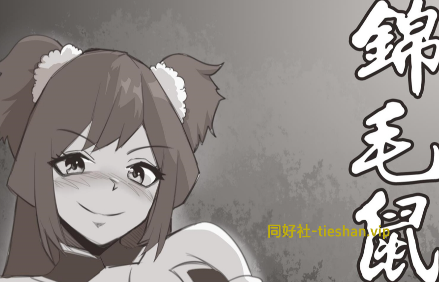 无底洞/《漫说西游7 姹女求阳》 - GTS同好社-voer-漫画论坛-科学探究-GTS同好社