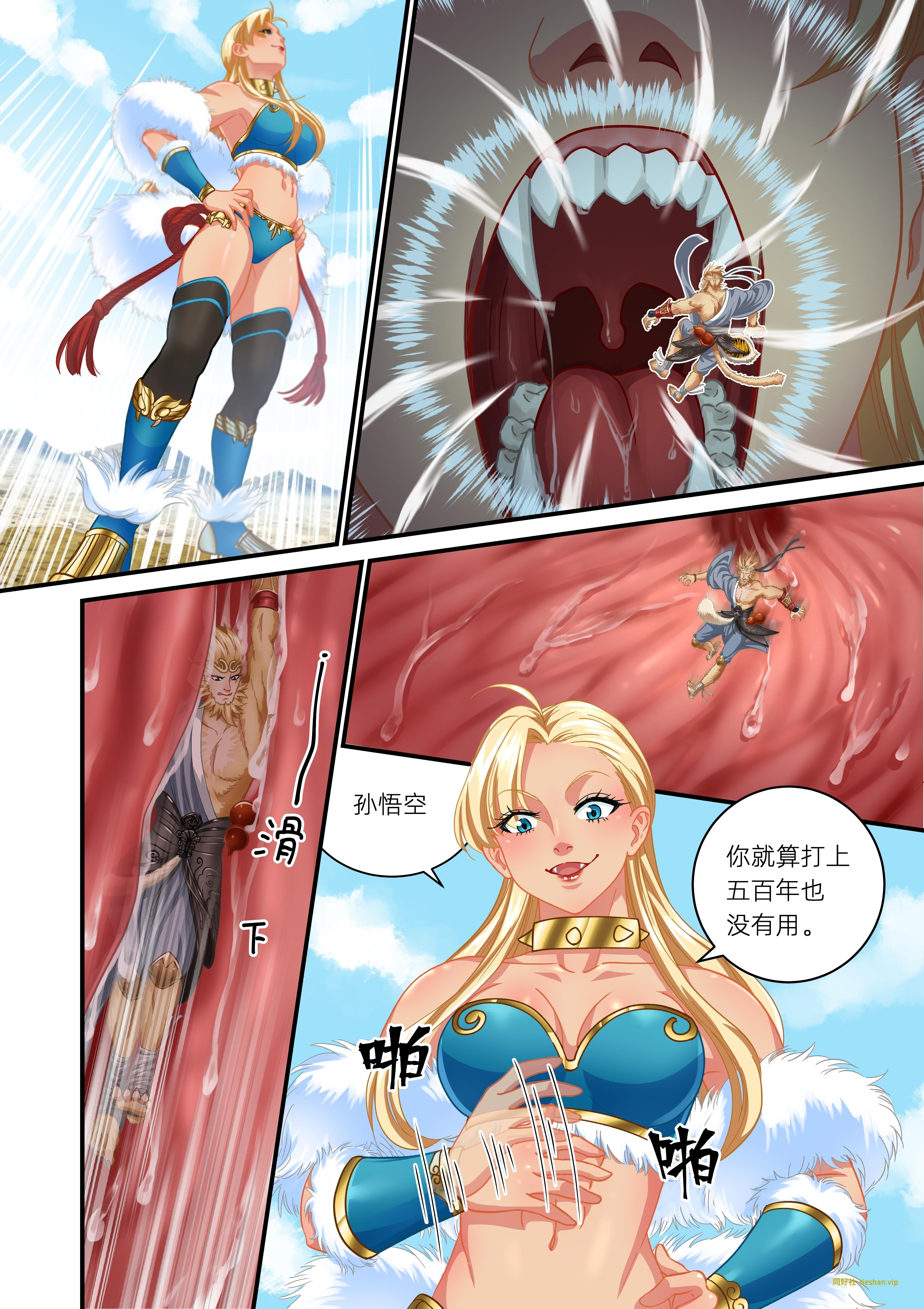 狮驼岭（游竺版）-GTS同好社