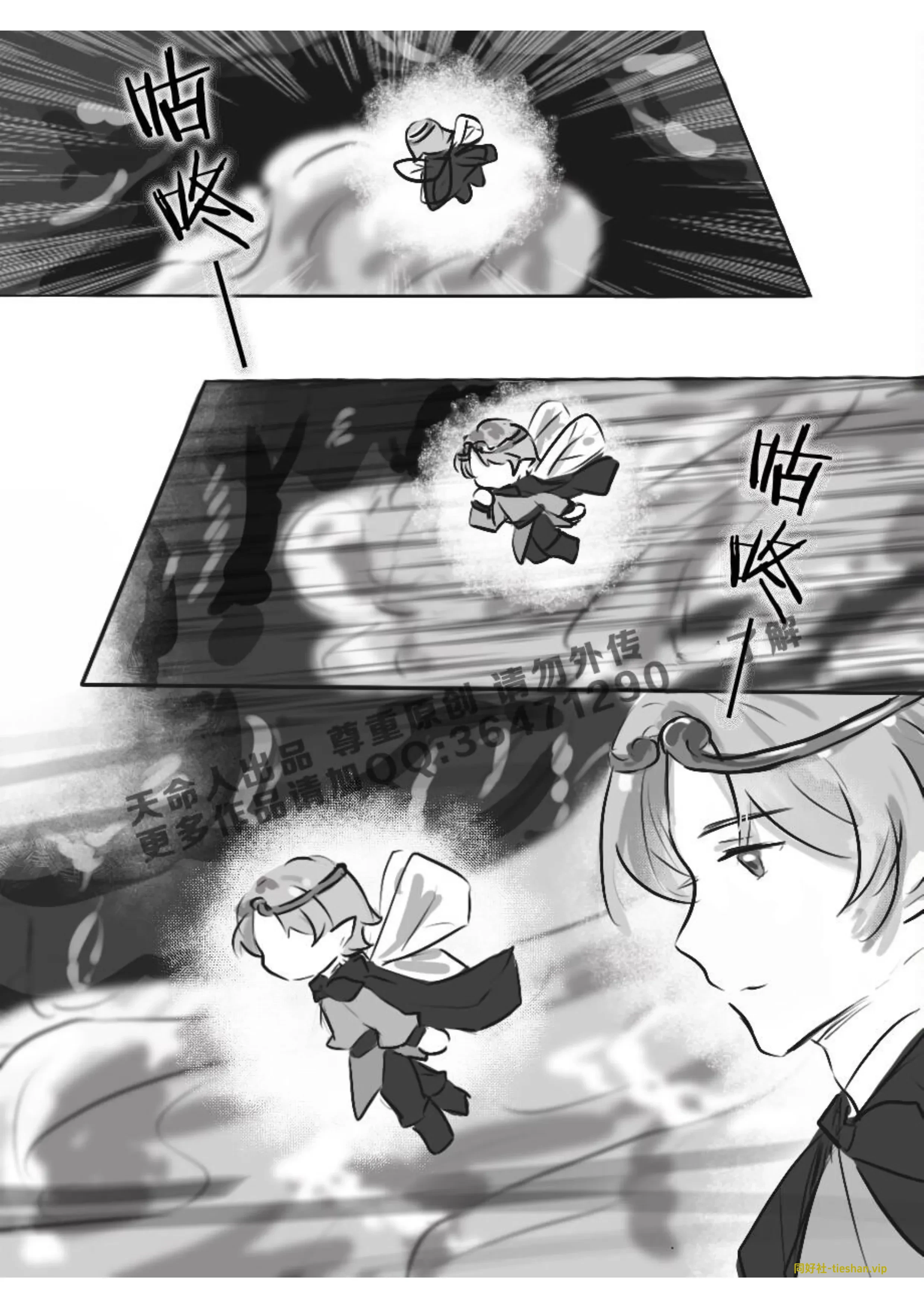图片[2]-借扇（少女漫） - GTS同好社-铁-漫画论坛-神话西游-GTS同好社
