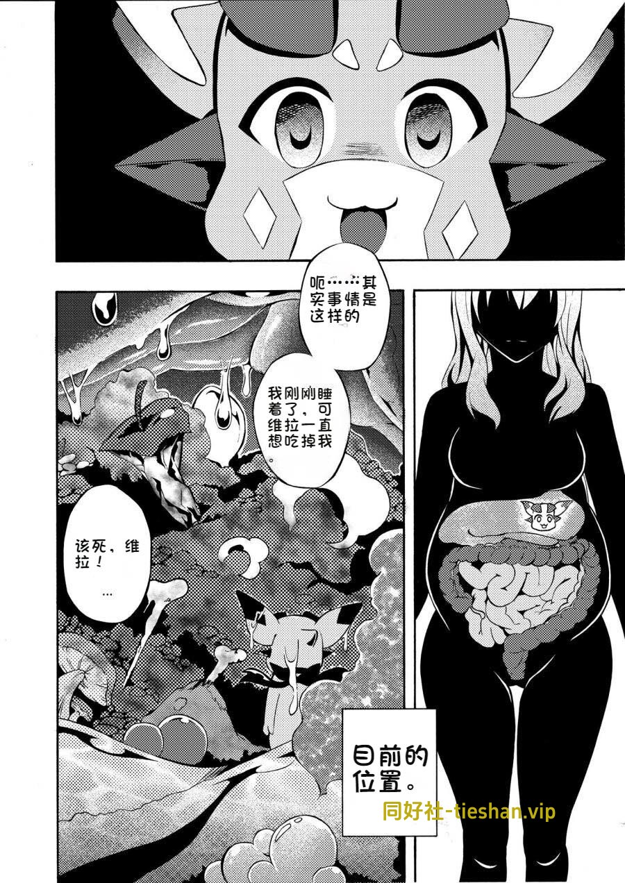 图片[3]-恋物癖幻想-中文 - GTS同好社-铁-漫画论坛-神话西游-GTS同好社