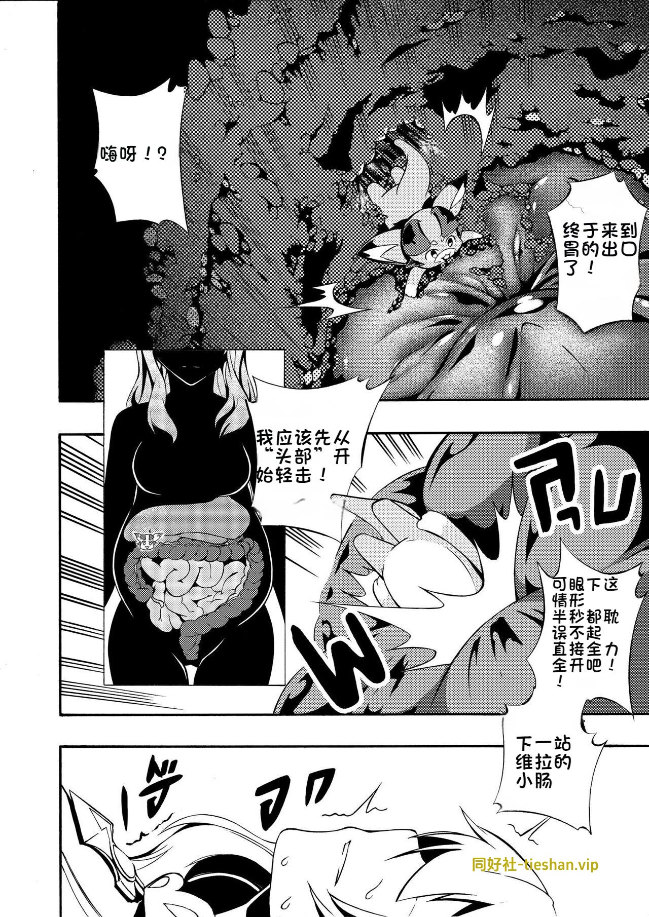 图片[4]-恋物癖幻想-中文 - GTS同好社-铁-漫画论坛-神话西游-GTS同好社