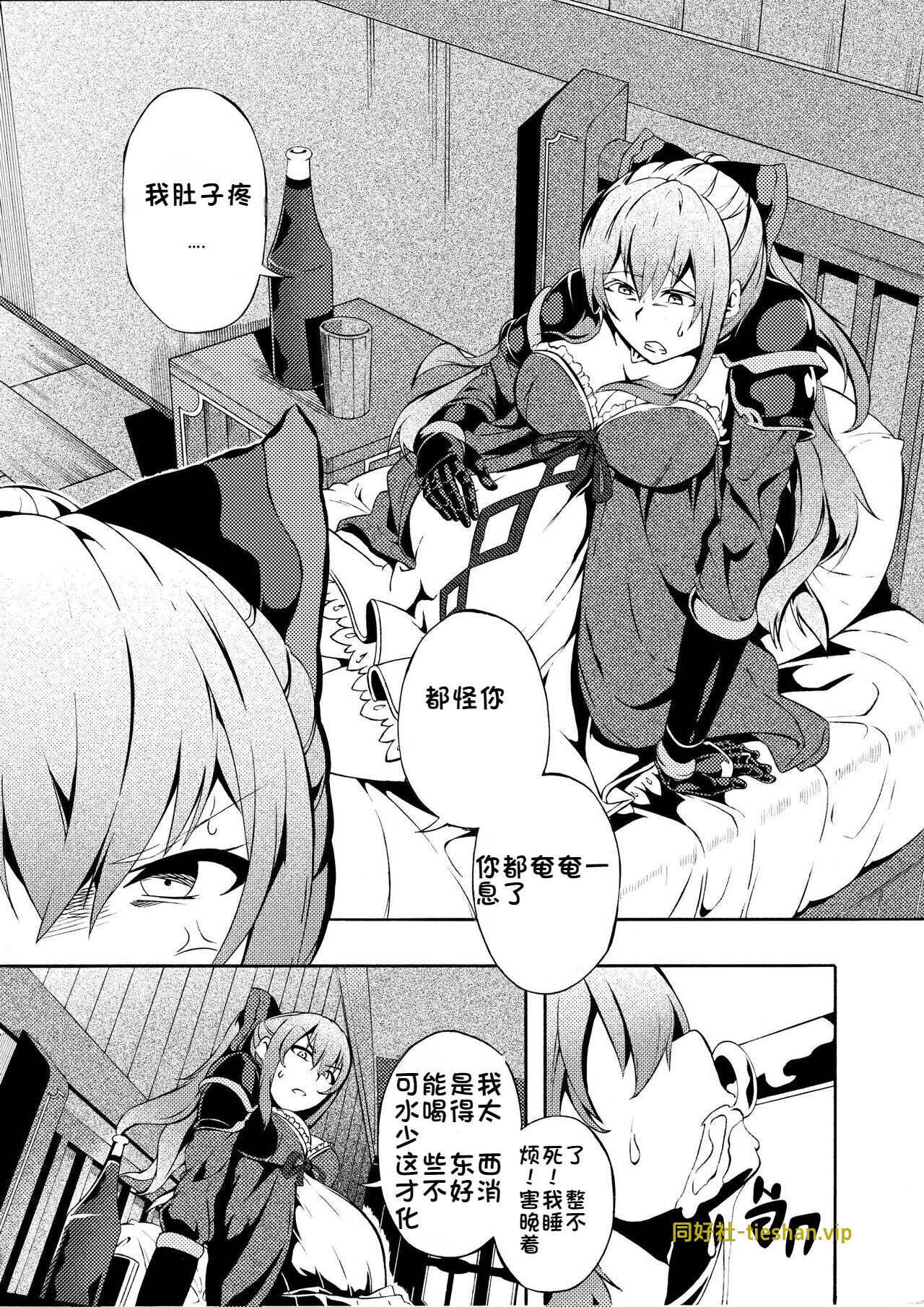 图片[5]-恋物癖幻想-中文 - GTS同好社-铁-漫画论坛-神话西游-GTS同好社