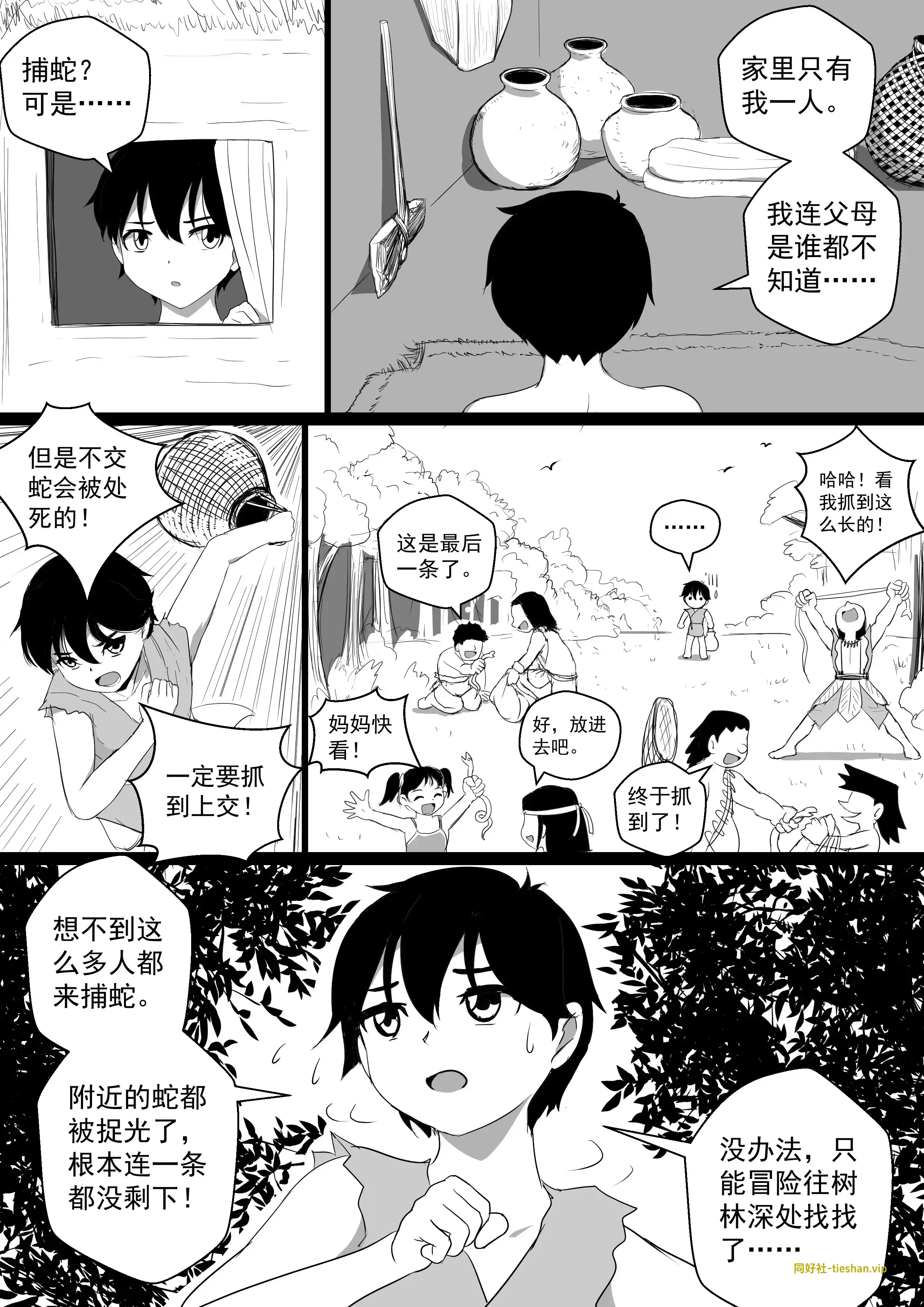 妖兽之歌 - GTS同好社-voer-漫画论坛-科学探究-GTS同好社