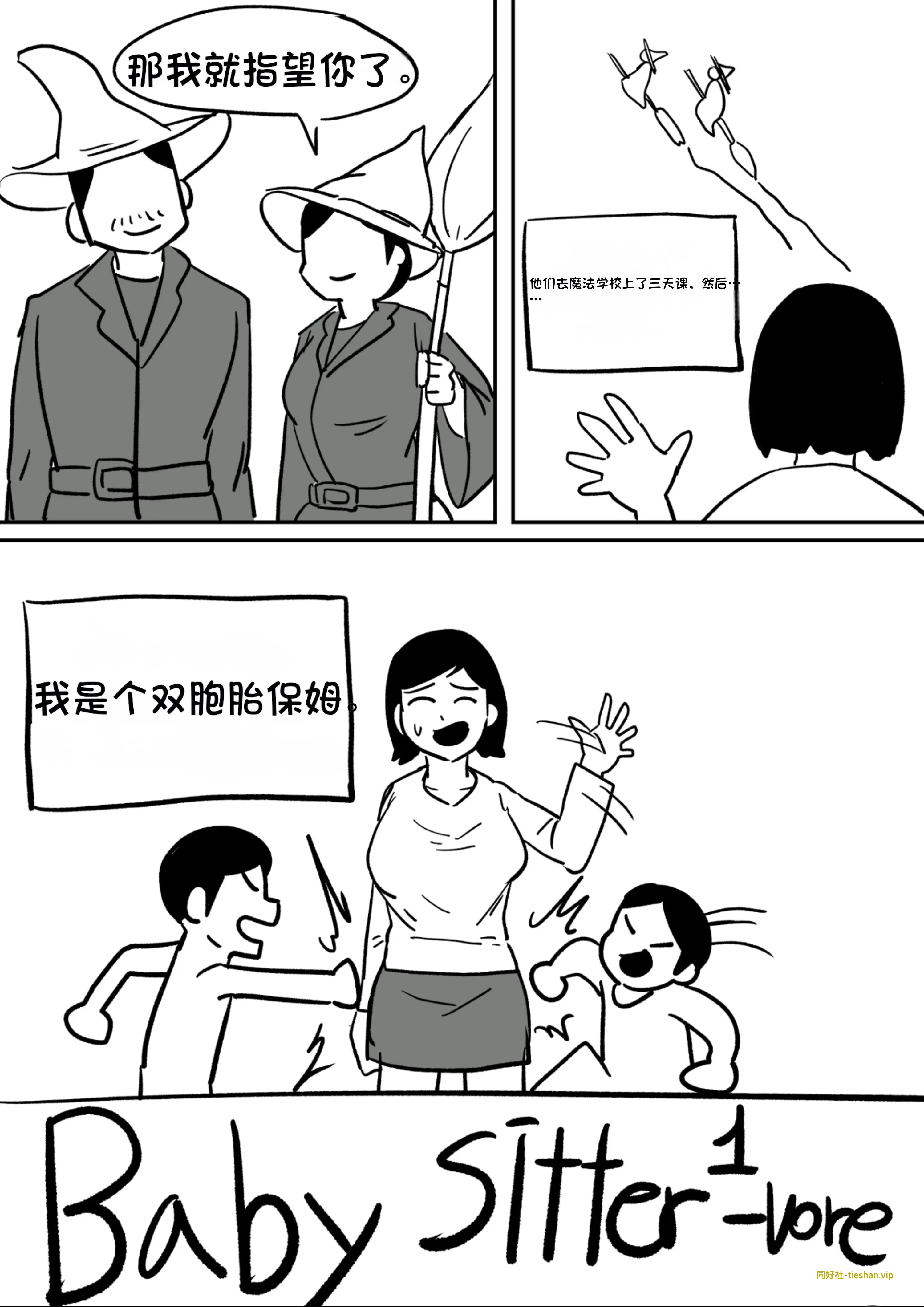 魔法-保姆 - GTS同好社-铁-漫画论坛-神话西游-GTS同好社