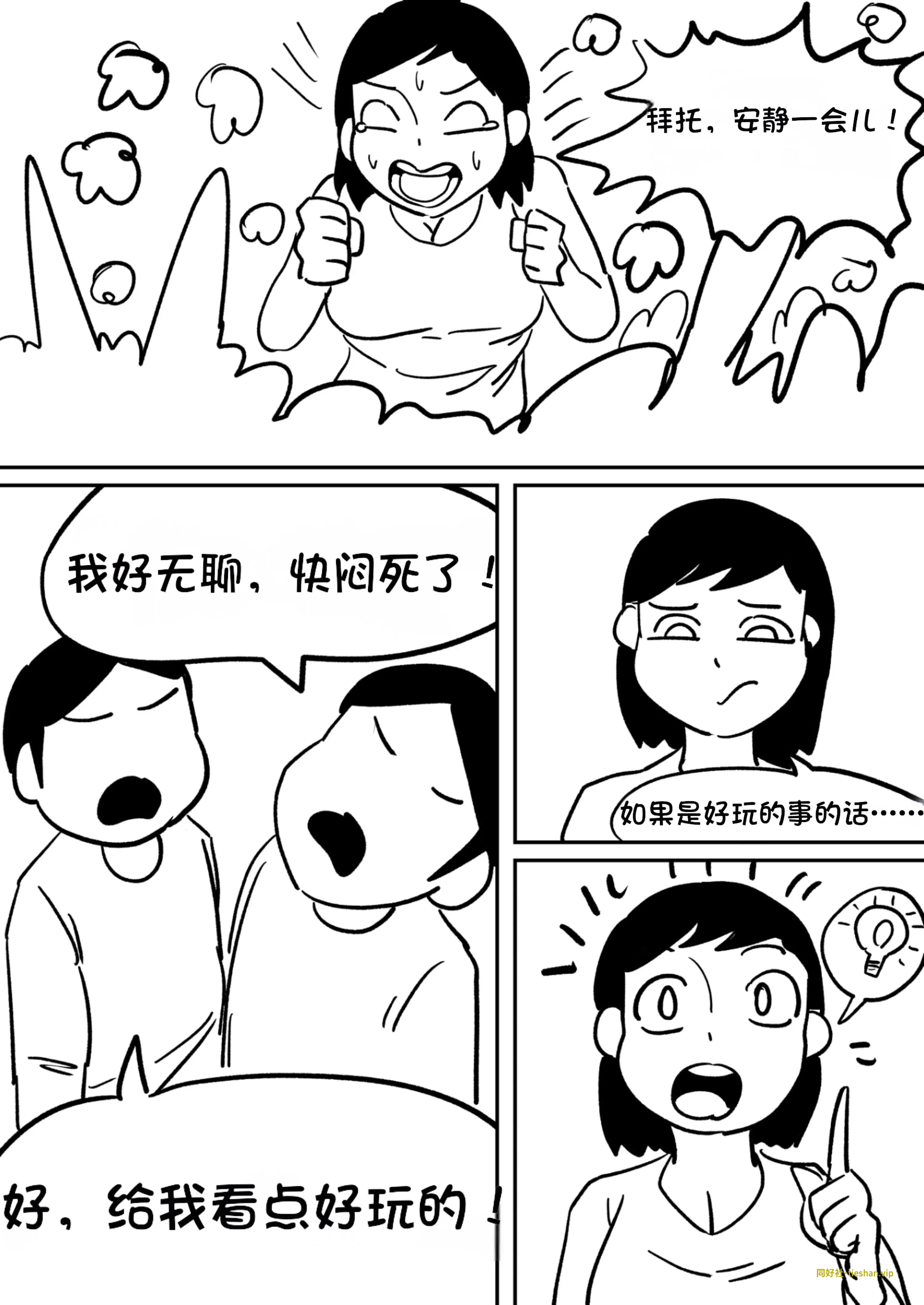 图片[2]-魔法-保姆 - GTS同好社-铁-漫画论坛-神话西游-GTS同好社