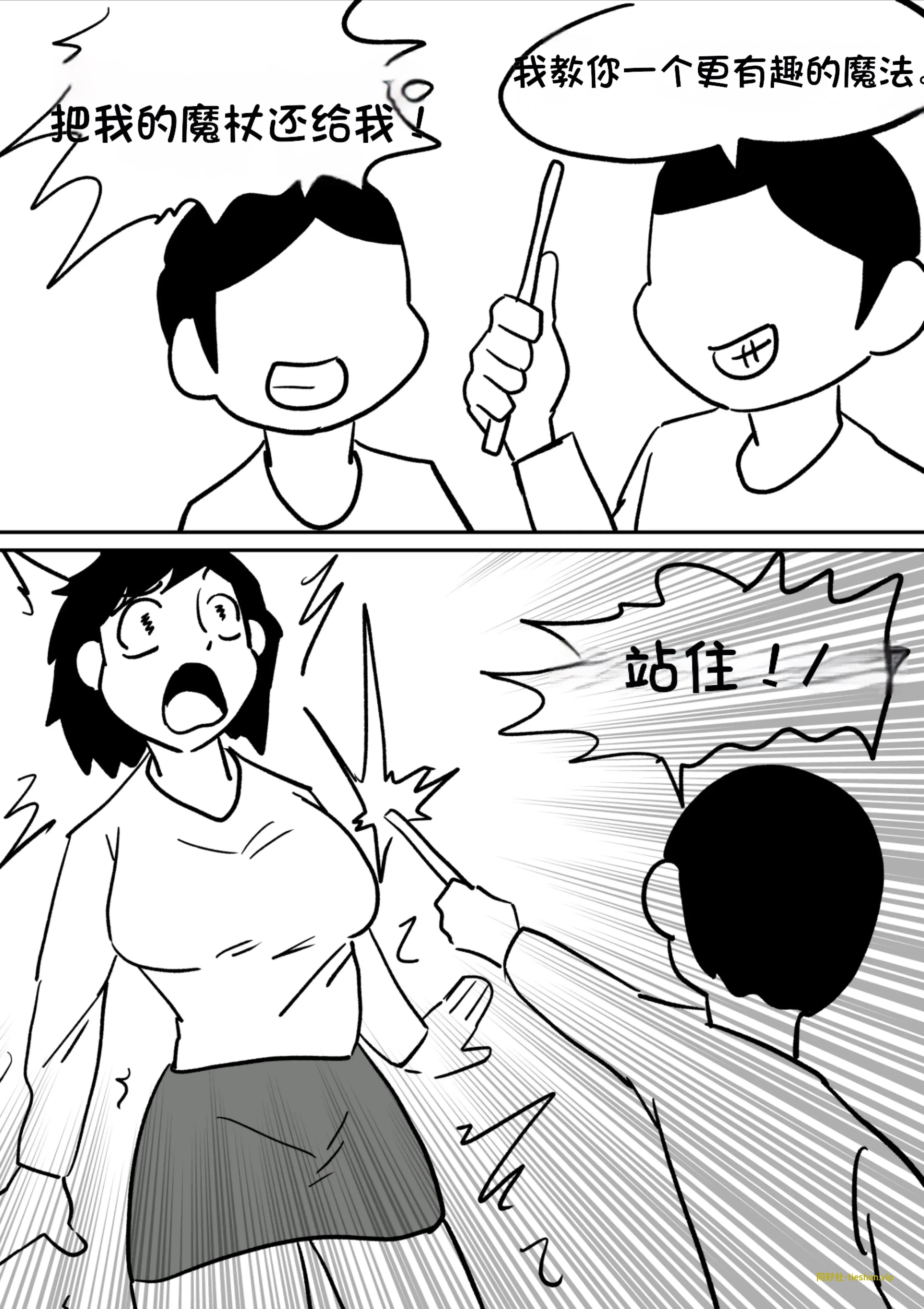 图片[4]-魔法-保姆 - GTS同好社-铁-漫画论坛-神话西游-GTS同好社