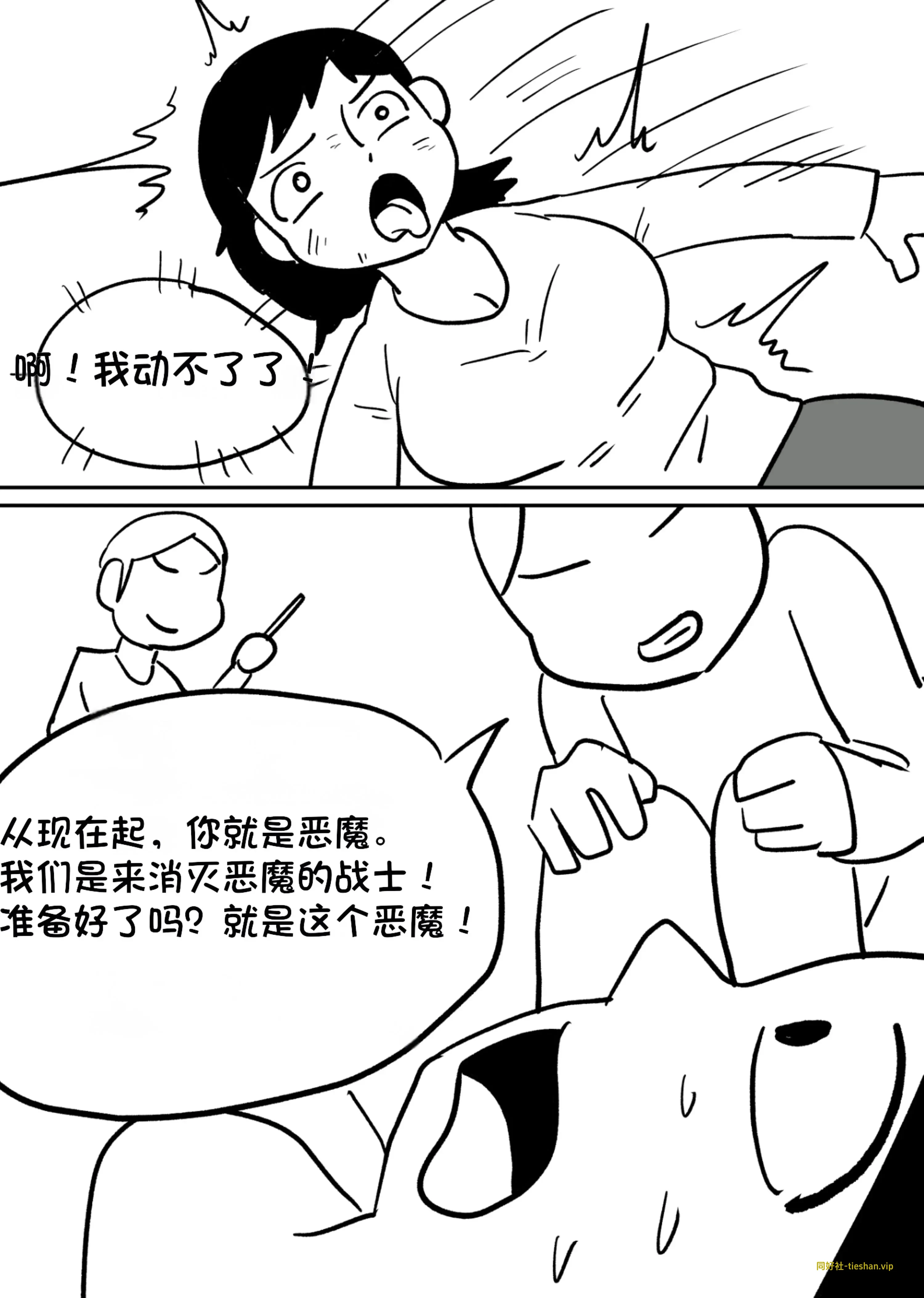 图片[5]-魔法-保姆 - GTS同好社-铁-漫画论坛-神话西游-GTS同好社